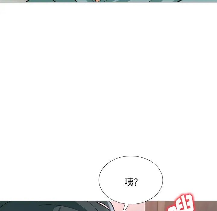 奴隶们第3话