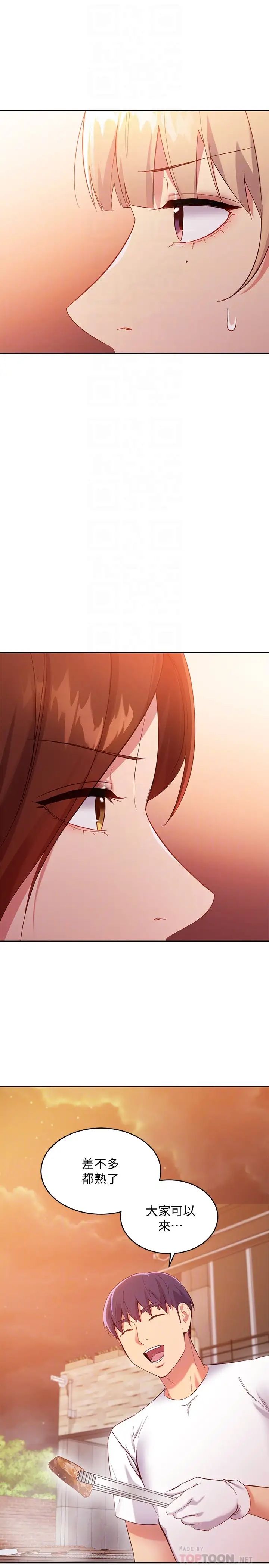 继母的朋友们第96话-硕宇,我是你的女人