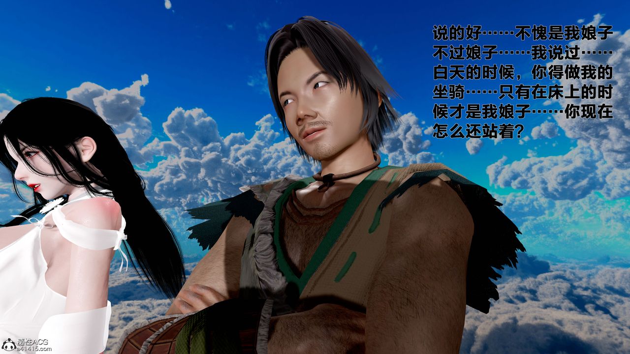 [3D]借你娘子泄泄火[讨魔传]+外传外传1-女侠程瑶篇08