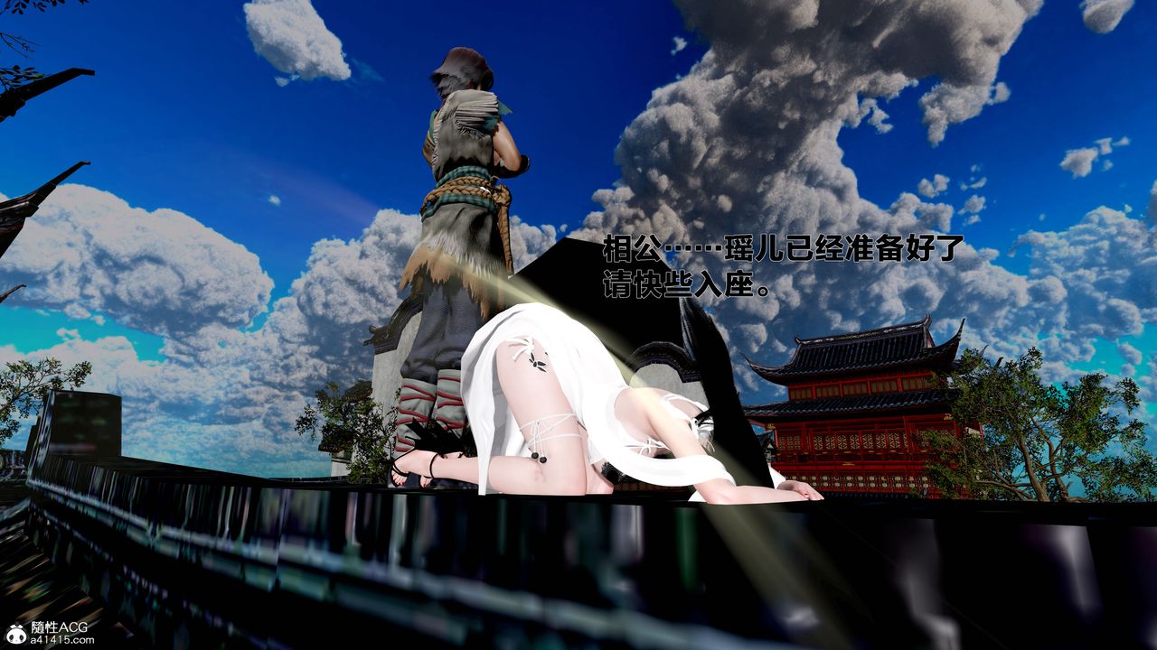 [3D]借你娘子泄泄火[讨魔传]+外传外传1-女侠程瑶篇08