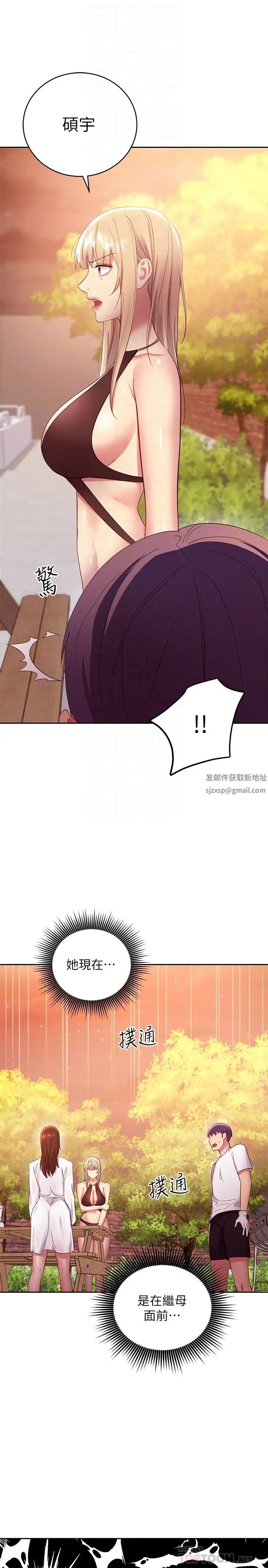 继母的朋友们第96话-硕宇,我是你的女人