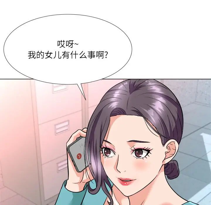 奴隶们第3话