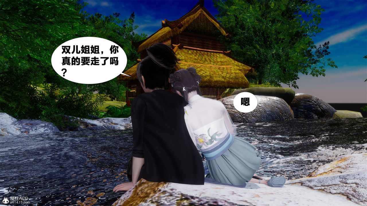 [3D]借你娘子泄泄火[讨魔传]+外传外传2-柳菱香篇01