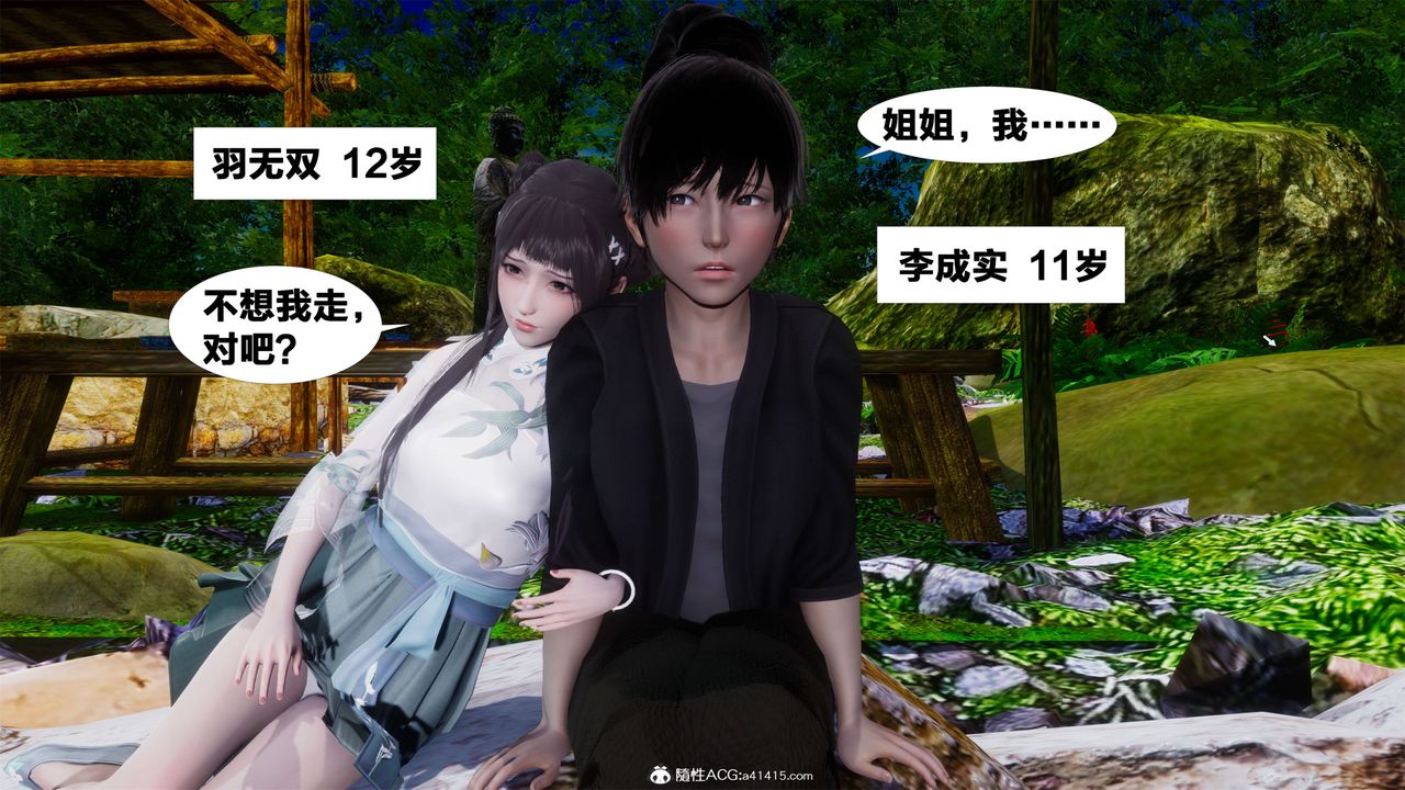 [3D]借你娘子泄泄火[讨魔传]+外传外传2-柳菱香篇01