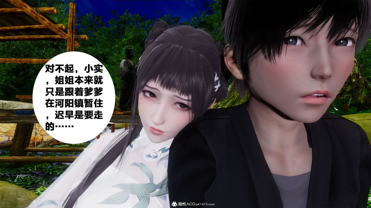 [3D]借你娘子泄泄火[讨魔传]+外传外传2-柳菱香篇01