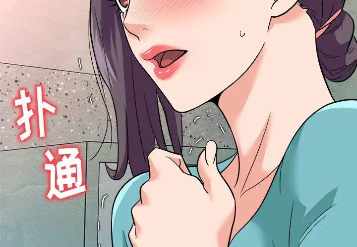 奴隶们第4话
