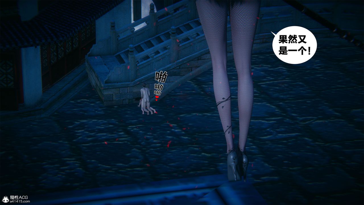 [3D]借你娘子泄泄火[讨魔传]+外传外传2-柳菱香篇01