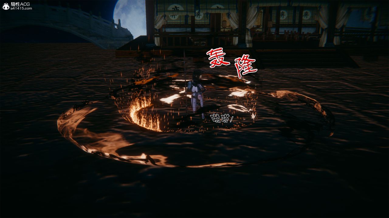 [3D]借你娘子泄泄火[讨魔传]+外传外传2-柳菱香篇01