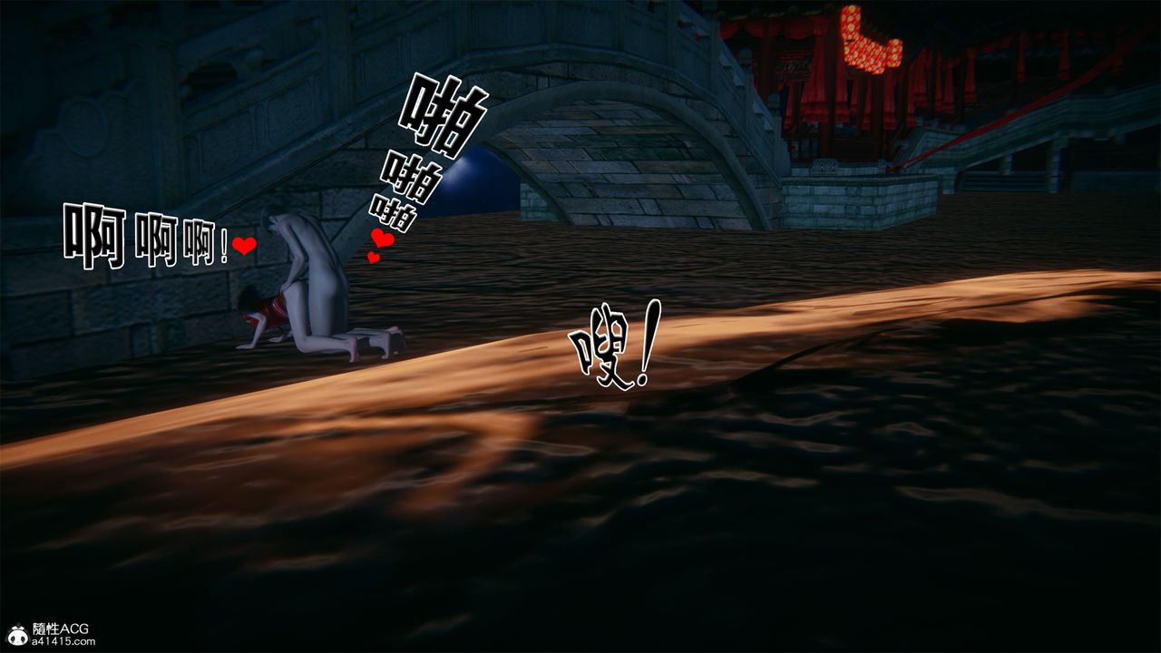 [3D]借你娘子泄泄火[讨魔传]+外传外传2-柳菱香篇01