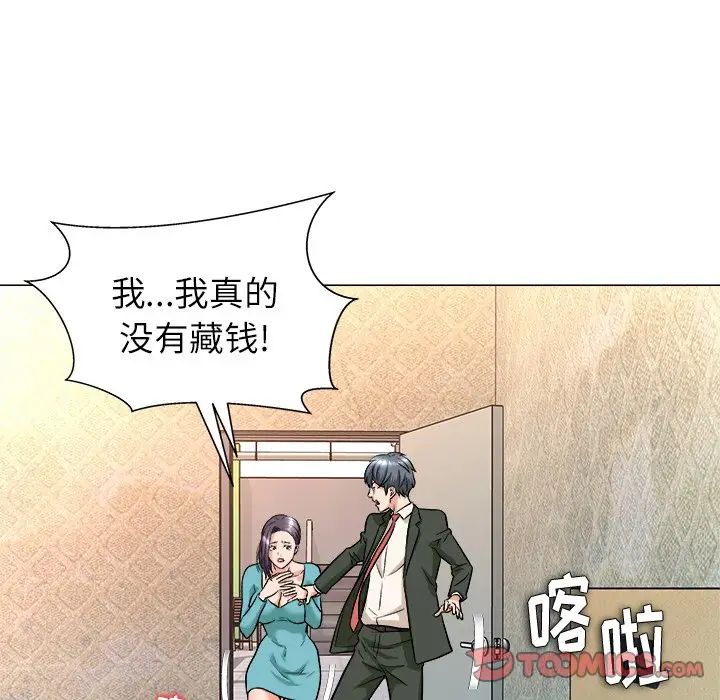 奴隶们第4话