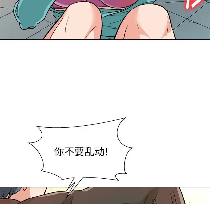 奴隶们第4话