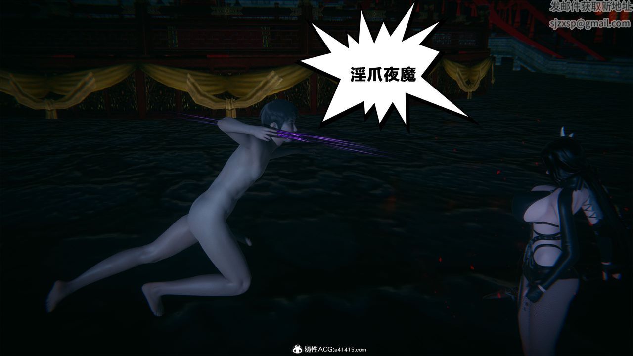 [3D]借你娘子泄泄火[讨魔传]+外传外传2-柳菱香篇01