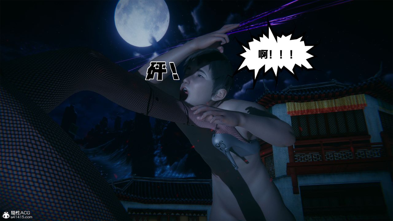 [3D]借你娘子泄泄火[讨魔传]+外传外传2-柳菱香篇01