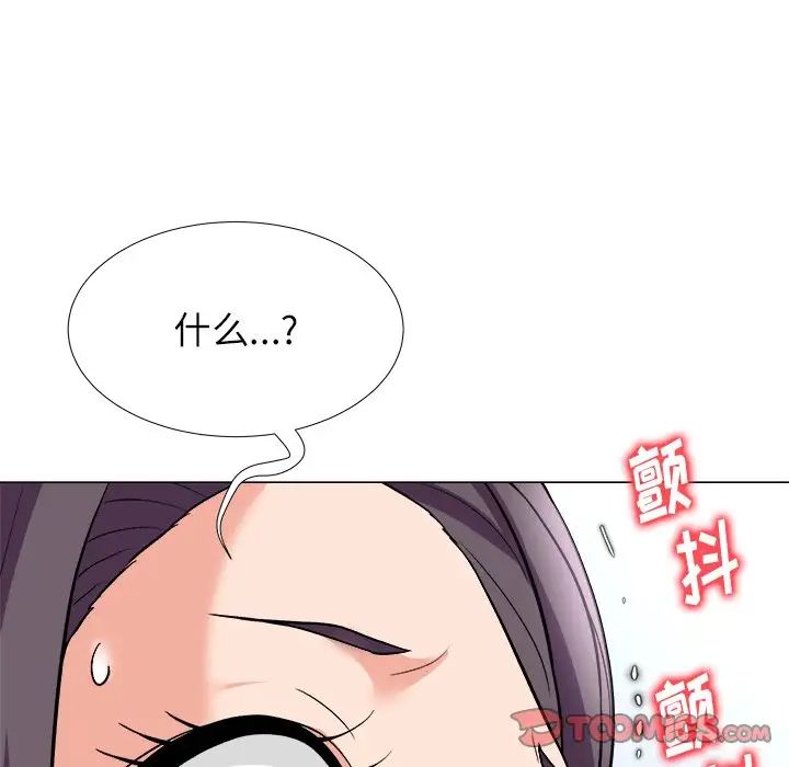 奴隶们第4话