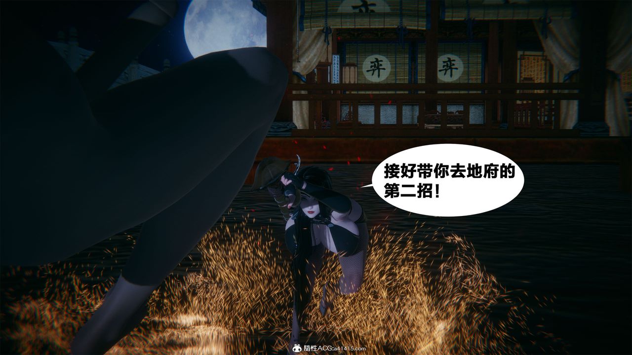 [3D]借你娘子泄泄火[讨魔传]+外传外传2-柳菱香篇01