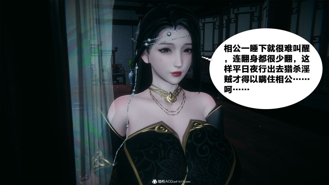 [3D]借你娘子泄泄火[讨魔传]+外传外传2-柳菱香篇01