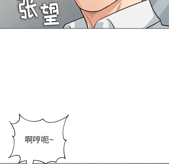奴隶们第4话
