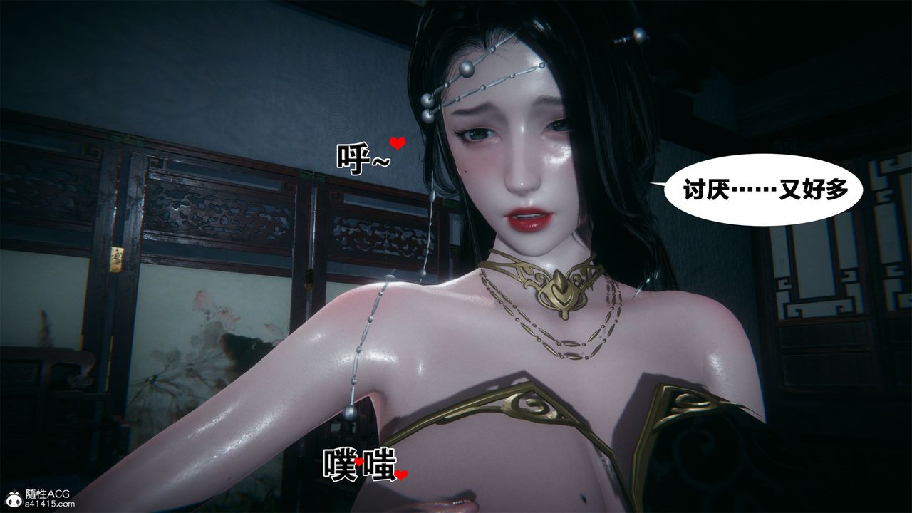 [3D]借你娘子泄泄火[讨魔传]+外传外传2-柳菱香篇01