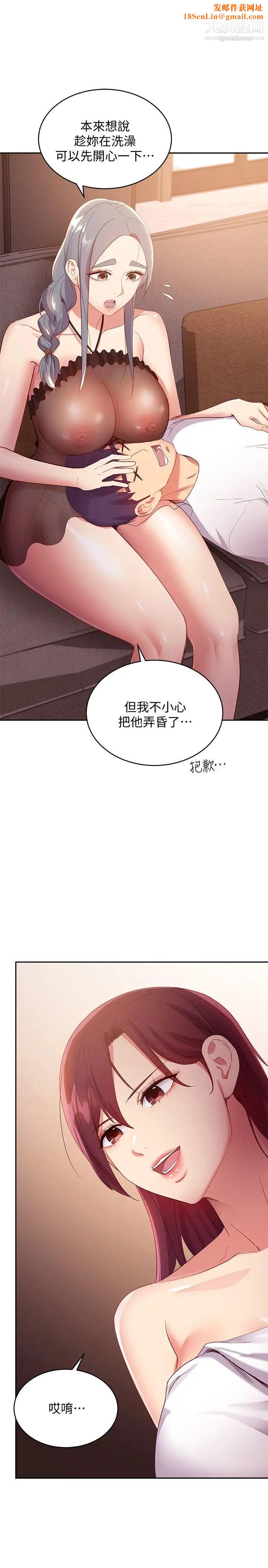 继母的朋友们第99话-不要妨碍我对他体罚