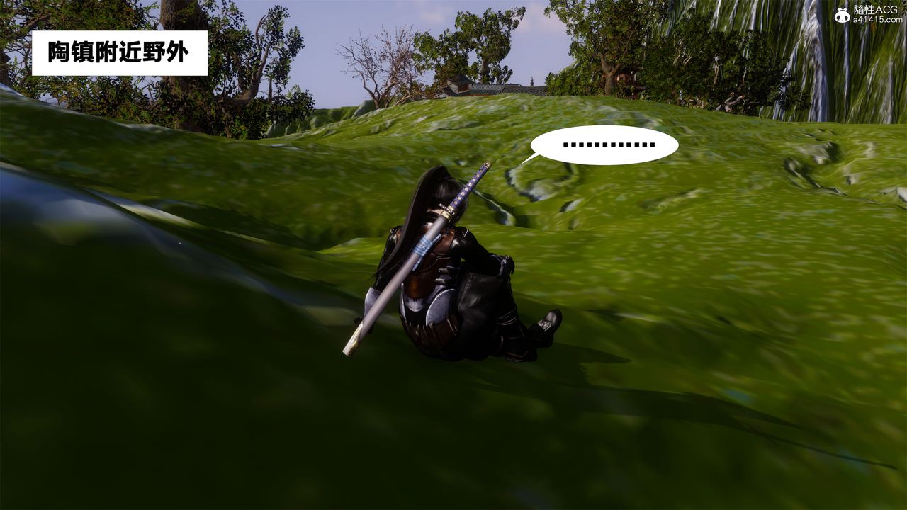 [3D]借你娘子泄泄火[讨魔传]+外传外传2-柳菱香篇01