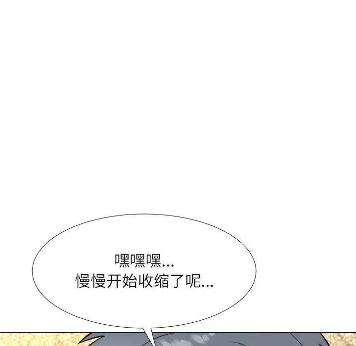 奴隶们第4话
