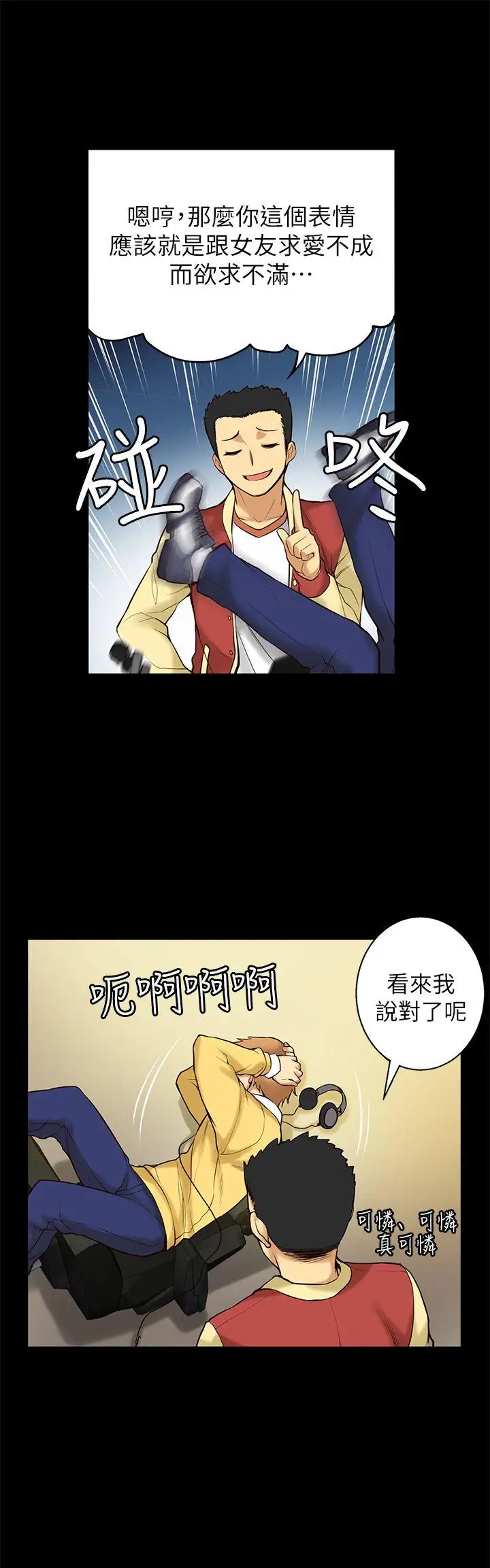 高中生小女友第5话