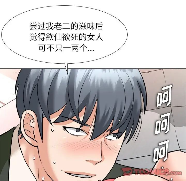 奴隶们第4话