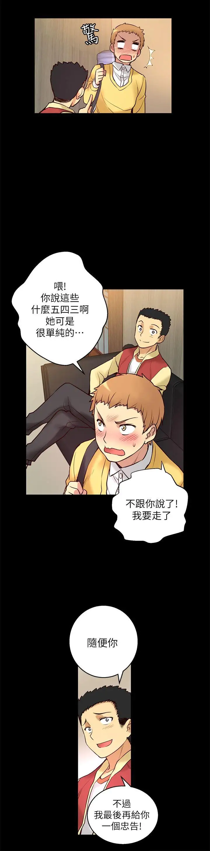 高中生小女友第5话