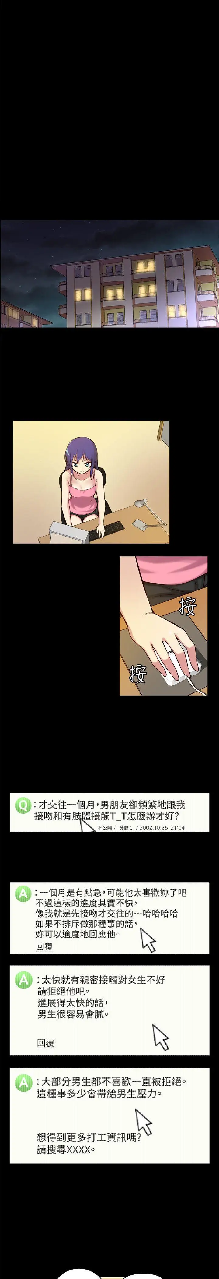 高中生小女友第5话