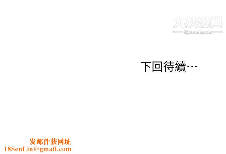 继母的朋友们第99话-不要妨碍我对他体罚