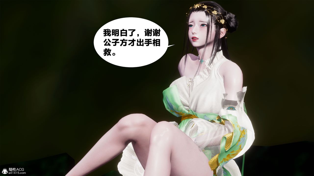 [3D]借你娘子泄泄火[讨魔传]+外传外传2-柳菱香篇02