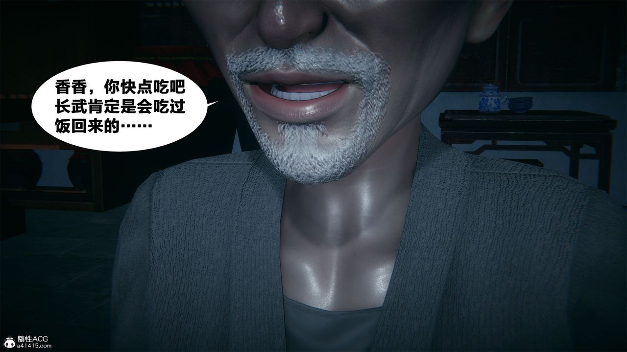 [3D]借你娘子泄泄火[讨魔传]+外传外传2-柳菱香篇02