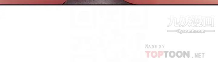 继母的朋友们第100话-给静恩一些处罚