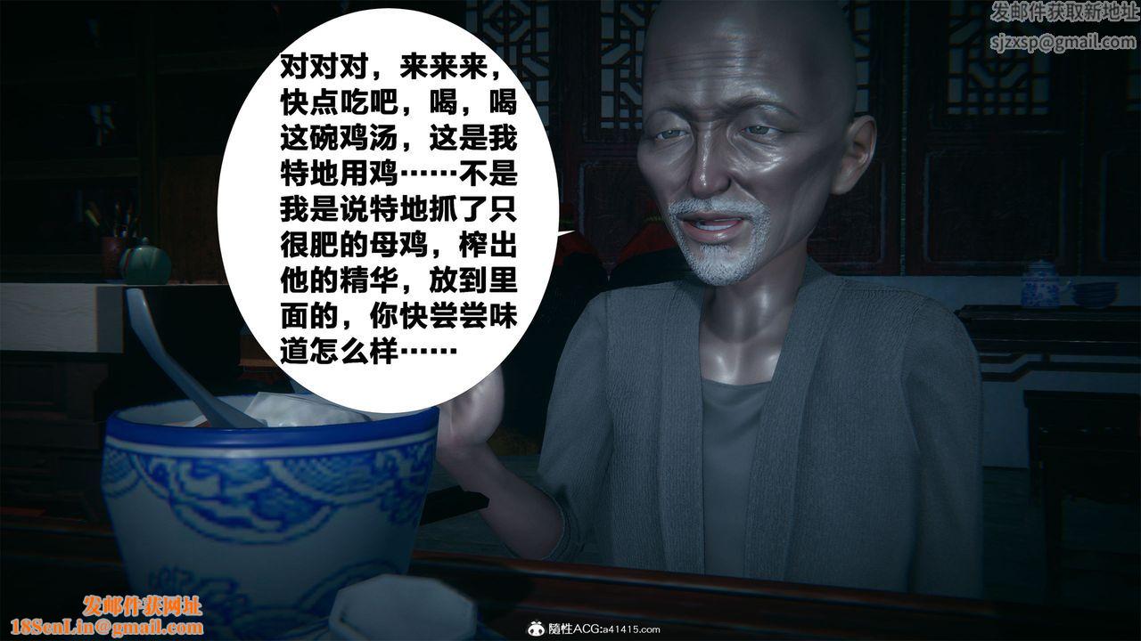 [3D]借你娘子泄泄火[讨魔传]+外传外传2-柳菱香篇02