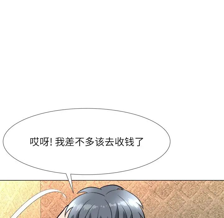 奴隶们第4话