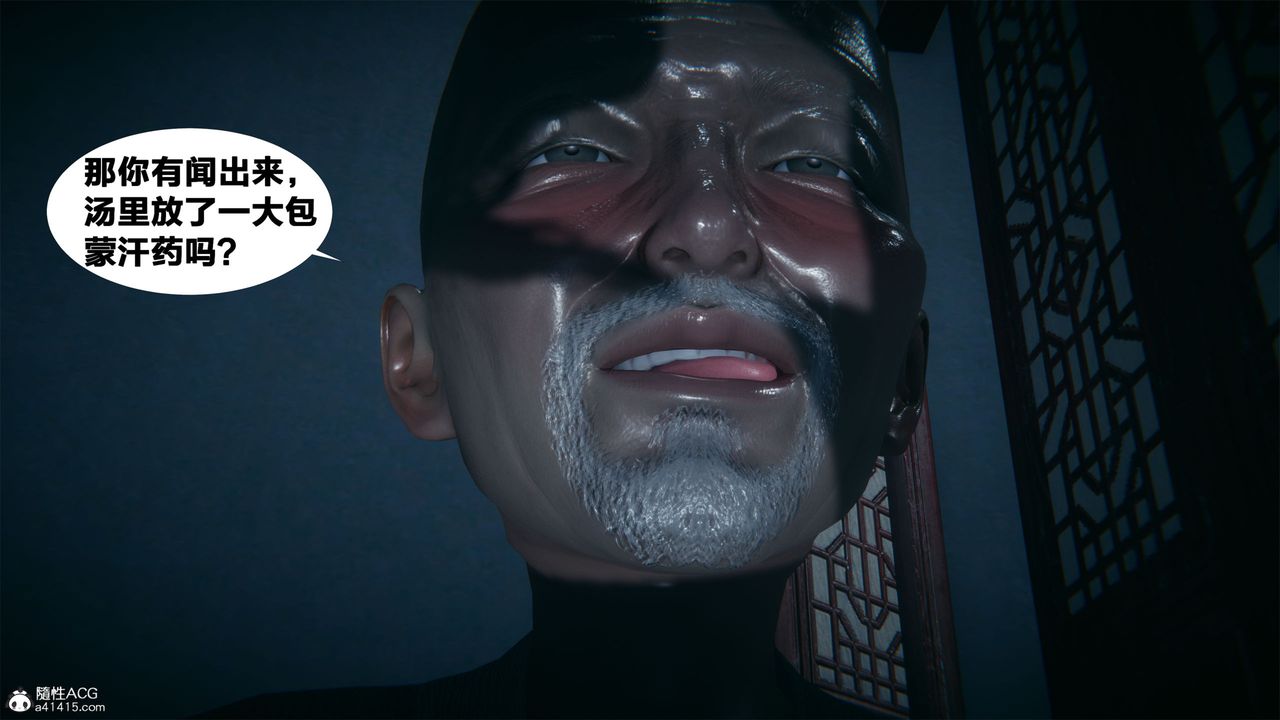 [3D]借你娘子泄泄火[讨魔传]+外传外传2-柳菱香篇02