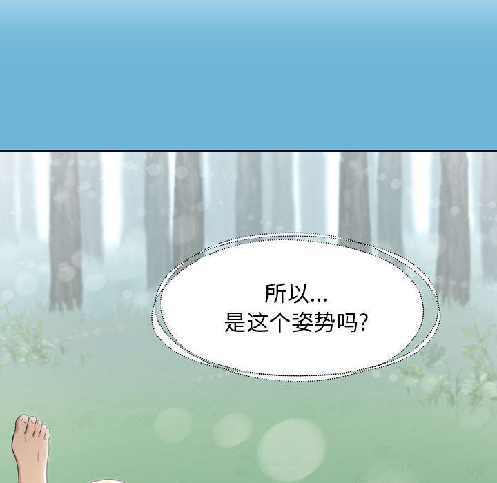 工作室男女第2话