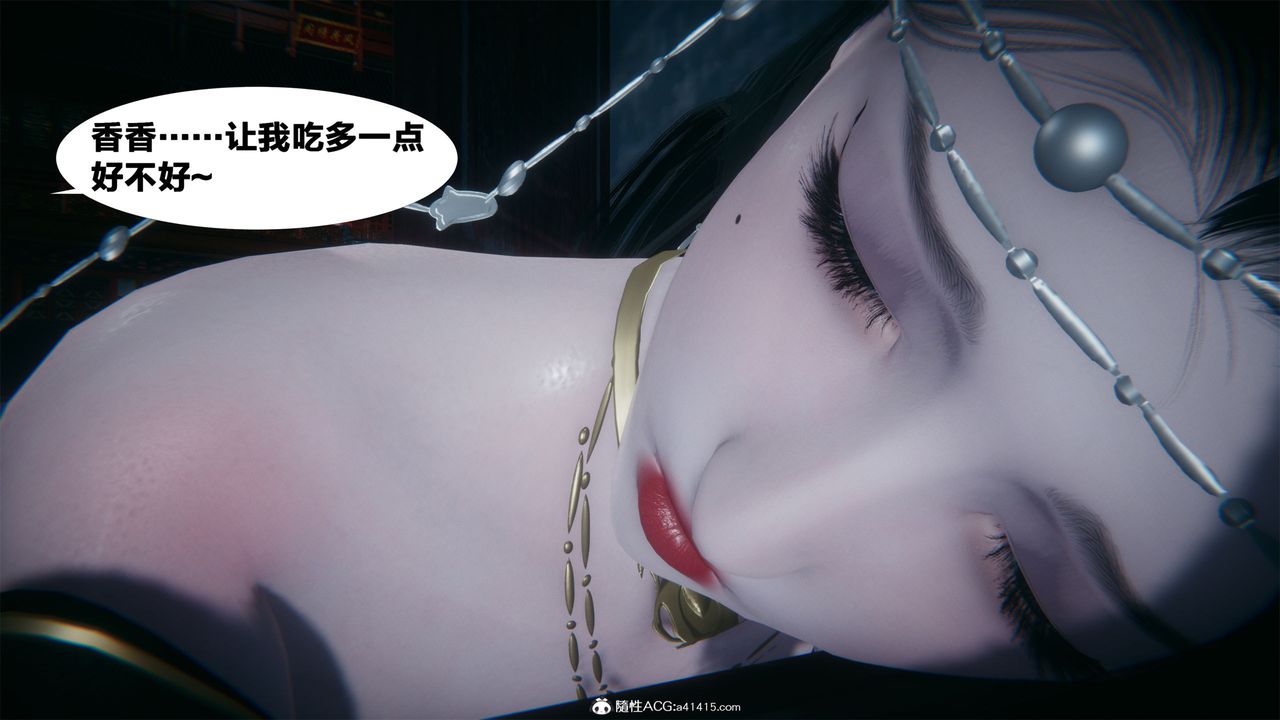 [3D]借你娘子泄泄火[讨魔传]+外传外传2-柳菱香篇02