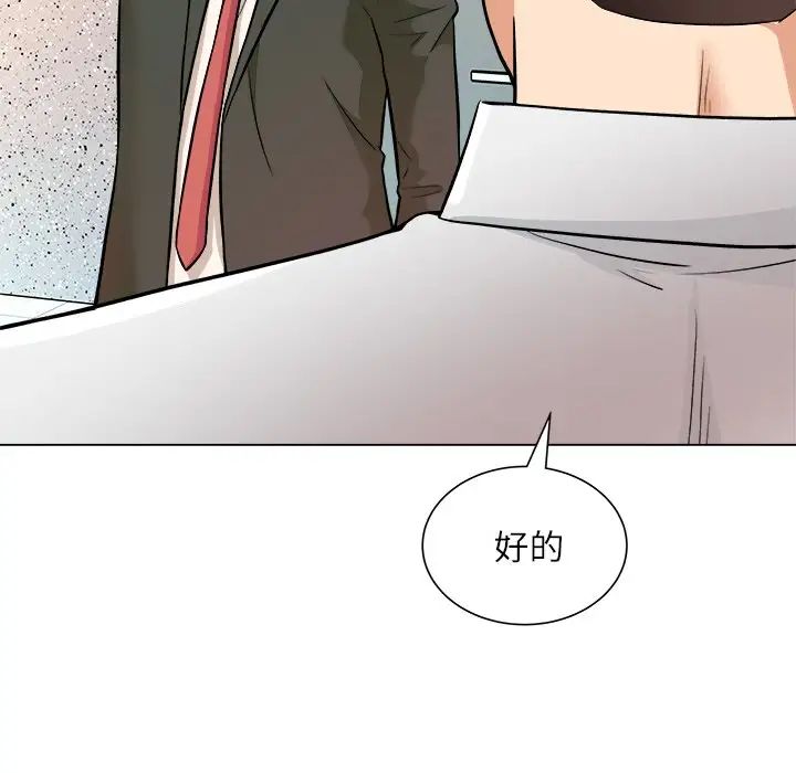 奴隶们第5话