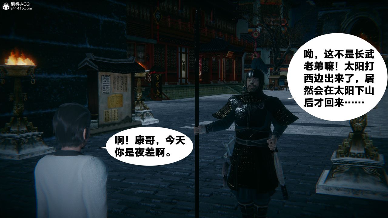 [3D]借你娘子泄泄火[讨魔传]+外传外传2-柳菱香篇02