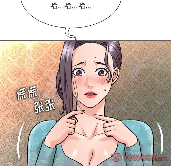 奴隶们第5话