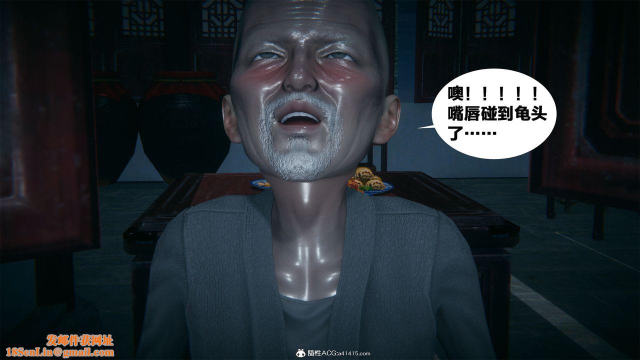 [3D]借你娘子泄泄火[讨魔传]+外传外传2-柳菱香篇02