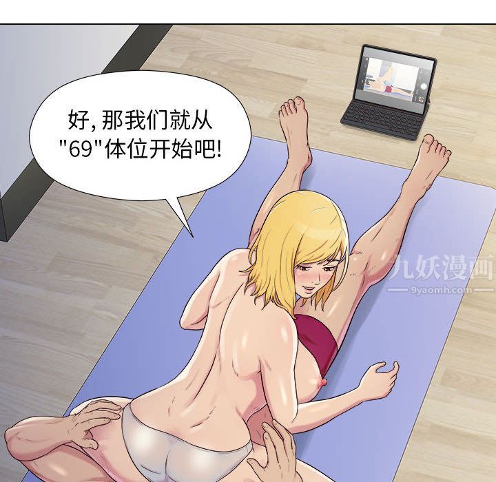 工作室男女第2话