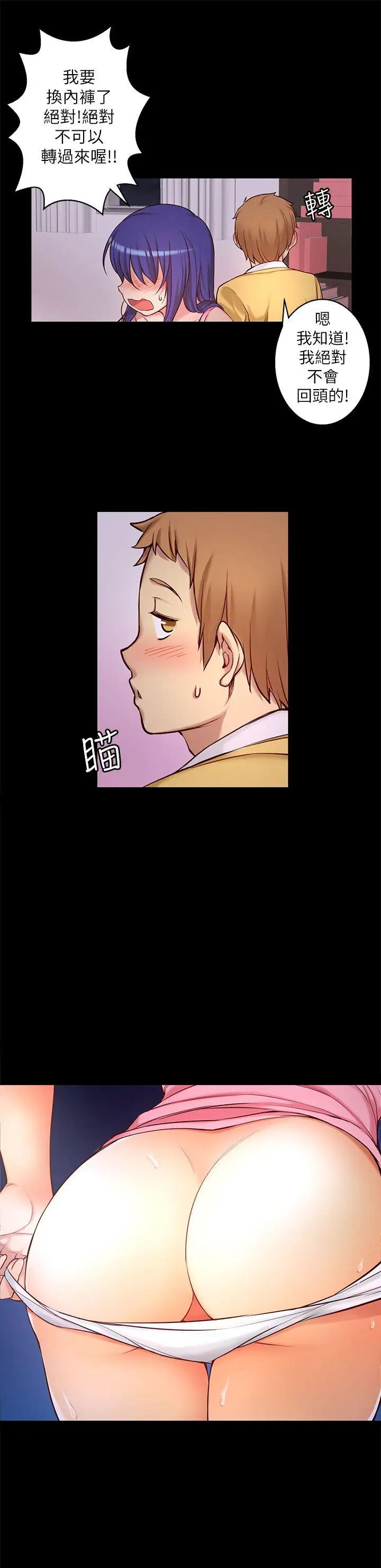 高中生小女友第7话