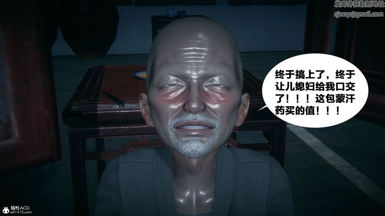 [3D]借你娘子泄泄火[讨魔传]+外传外传2-柳菱香篇03