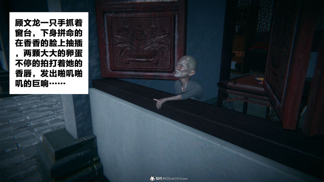 [3D]借你娘子泄泄火[討魔傳]+外傳外传2-柳菱香篇03