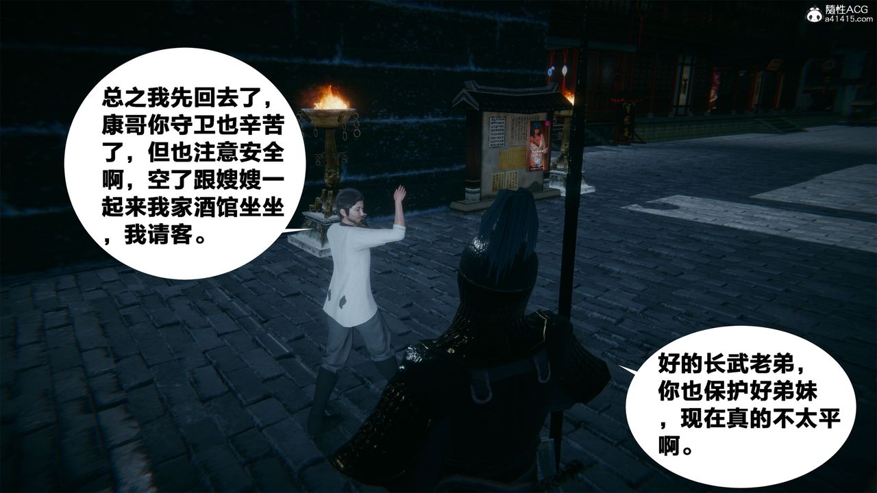 [3D]借你娘子泄泄火[讨魔传]+外传外传2-柳菱香篇03