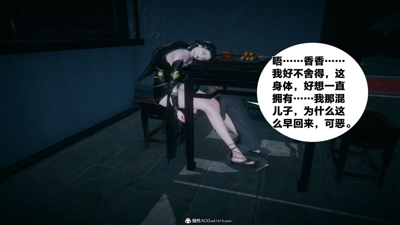 [3D]借你娘子泄泄火[讨魔传]+外传外传2-柳菱香篇03