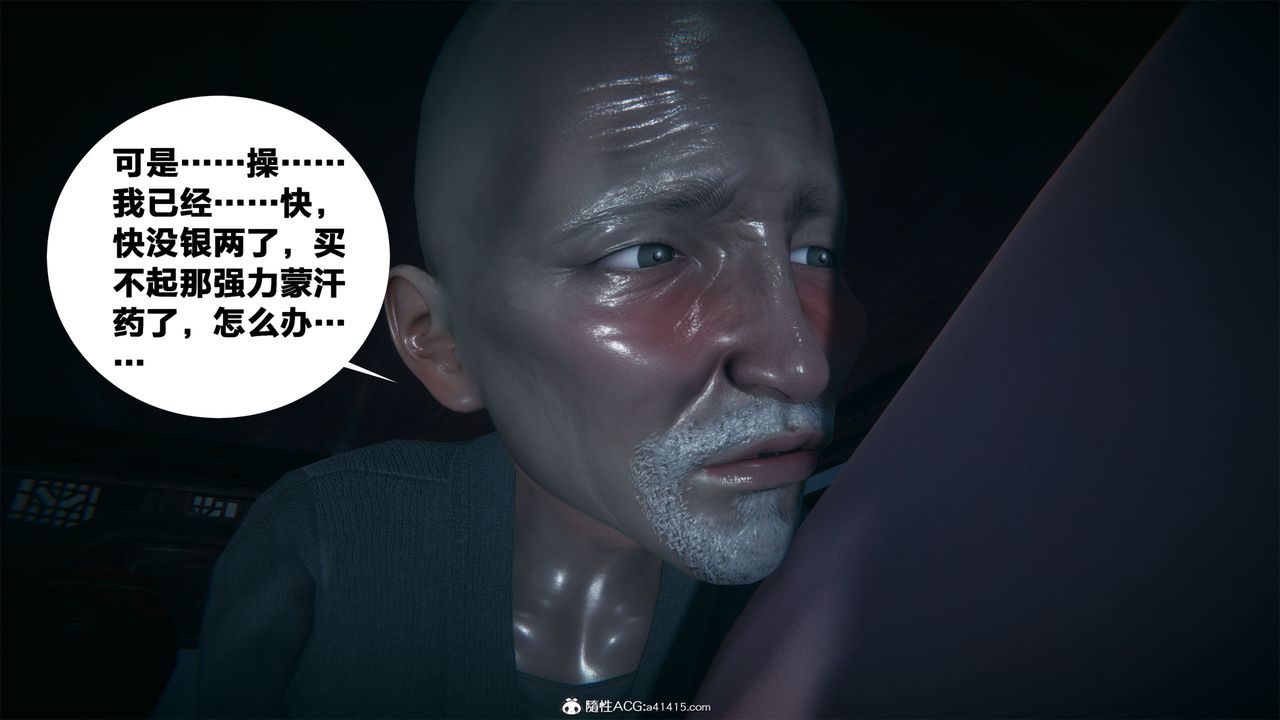 [3D]借你娘子泄泄火[讨魔传]+外传外传2-柳菱香篇03