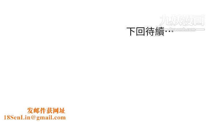 继母的朋友们第101话-和我做吧